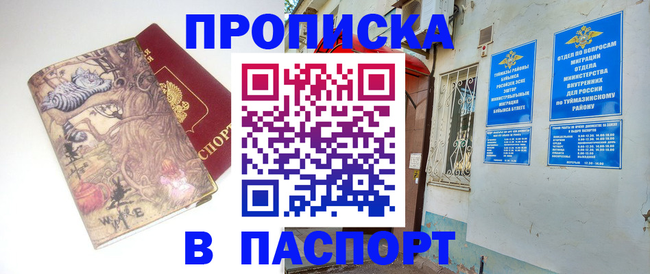 пропишу в квартире в Заводоуковске